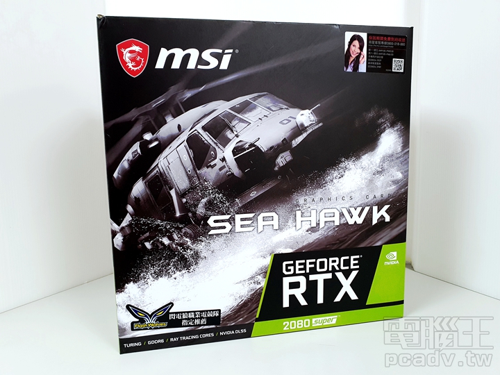 水冷空冷一起上，夏日炎炎它超涼！MSI GeForce RTX 2080 SUPER SEA HAWK X 開箱評測 | T客邦