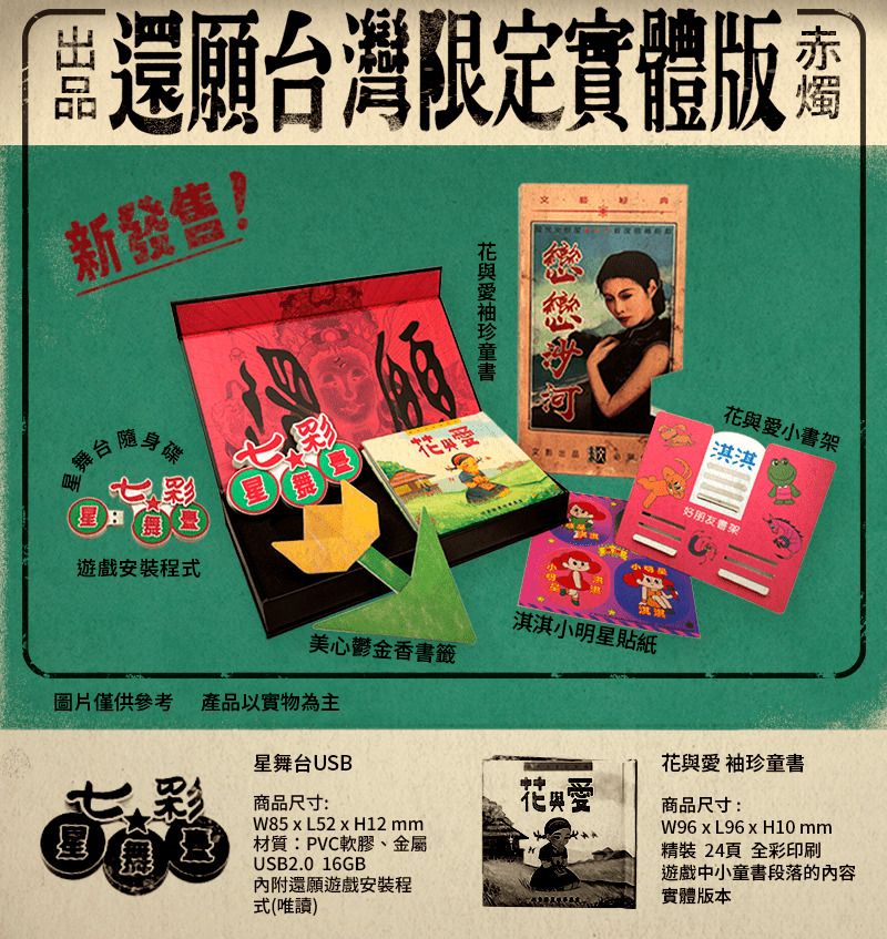 【新品】還願 Devotion 台湾限定 絶版 還願DEVOTION》下架一年多後終於回歸，台灣限定實體版即日起開放