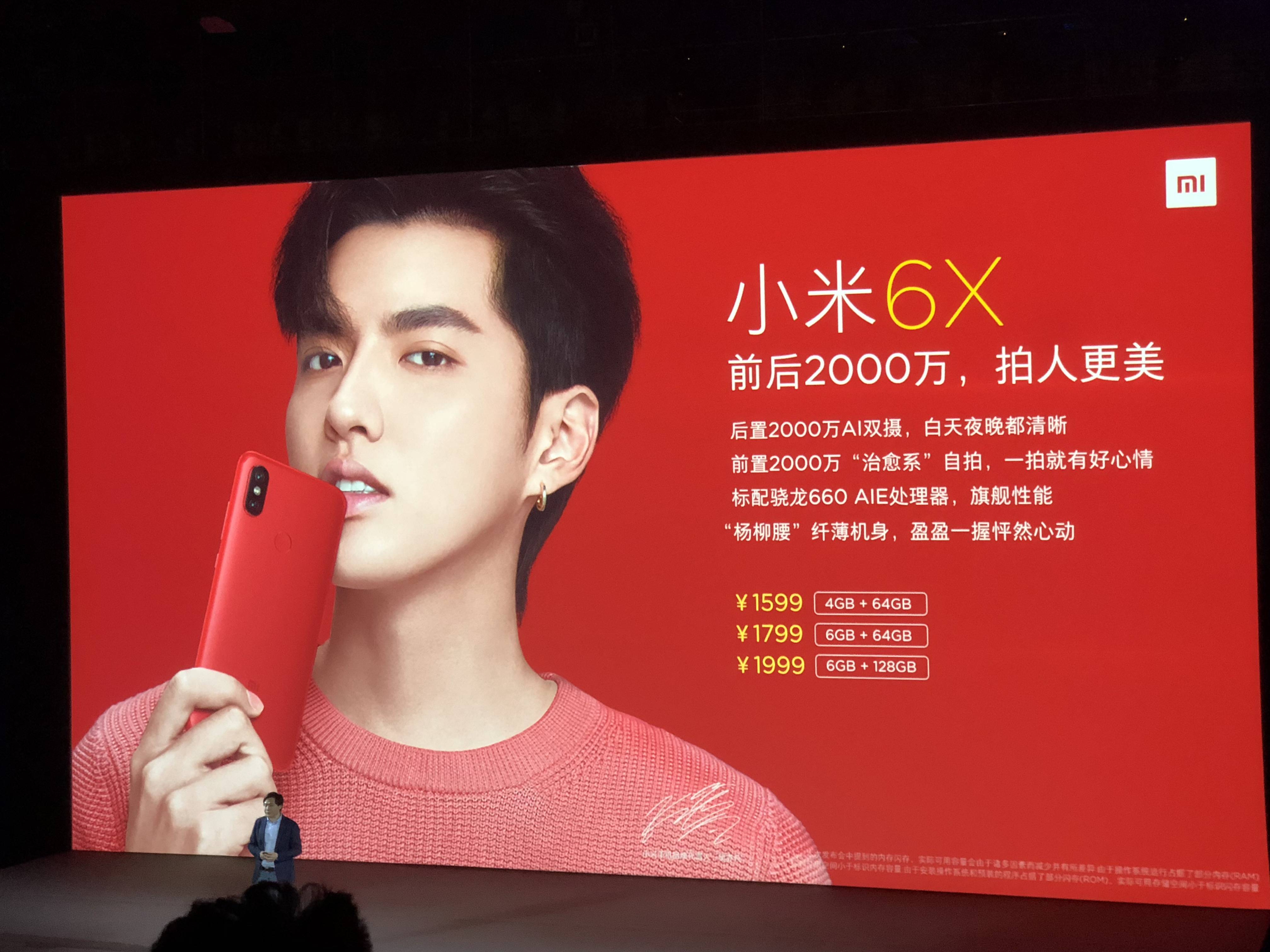 小米 6X 正式發佈，主打AI拍照，售價1,599元人民幣（約合台幣7,520元） | T客邦