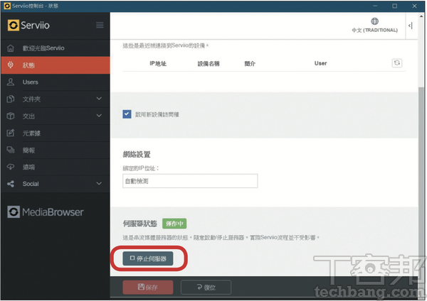 【打造又快又稳的家用网路】Part 2:家用区域网路活用技巧