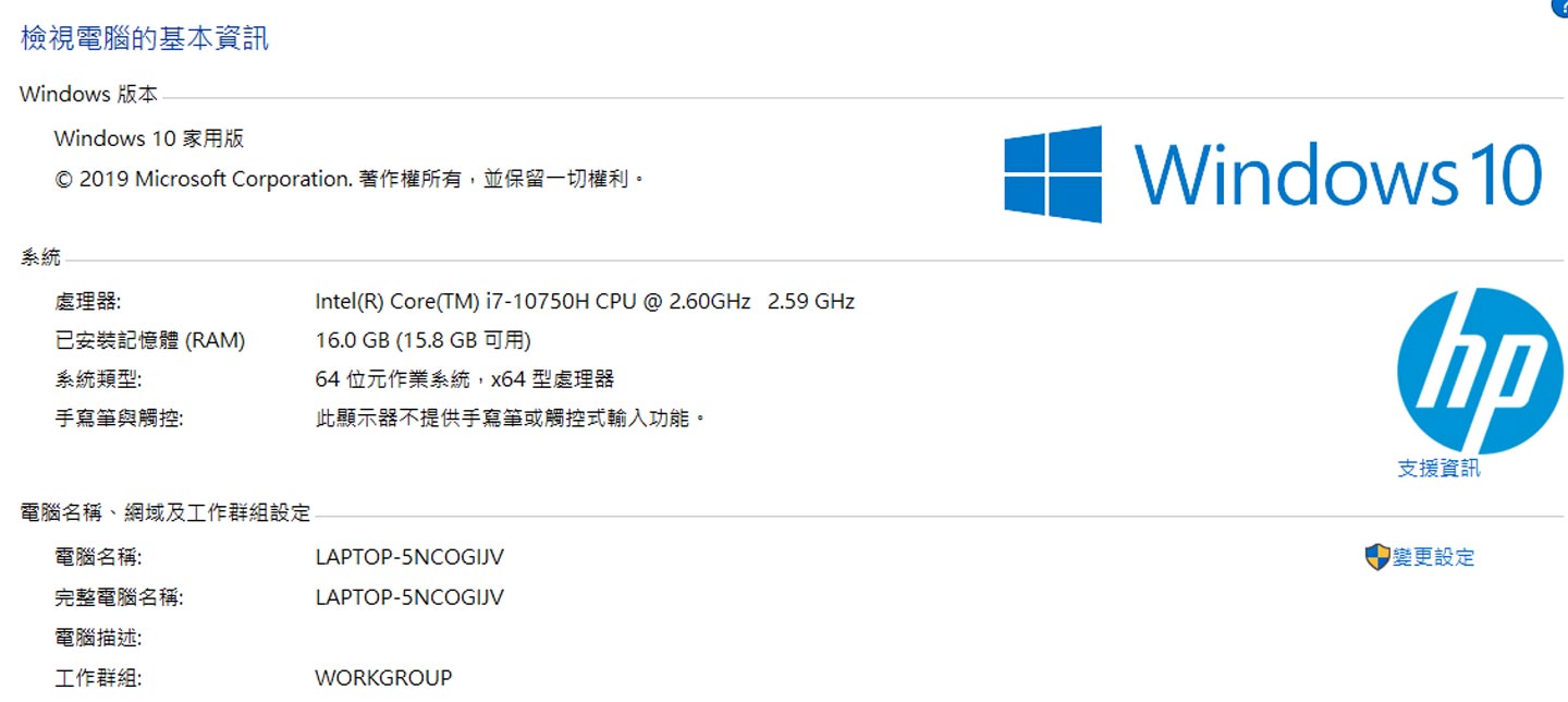 此次受測的 HP ENY 15 採用第十代 Intel Core i7-10750H 處理器,並搭配 16 GB RAM。