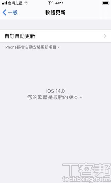 10個iOS 14一定要會的新功能!- Beta版搶先試用,iPhone 6s以上可升級