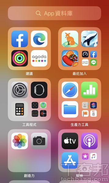 iOS 14 升級後11 個一定要會的新功能！App資料庫、桌面小工具、子母 