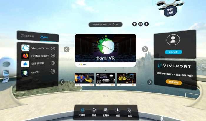 中华电信携手HTC 打造5G新娱乐首创VIVEPORT 内容订阅服务平台整合Hami 应用服务