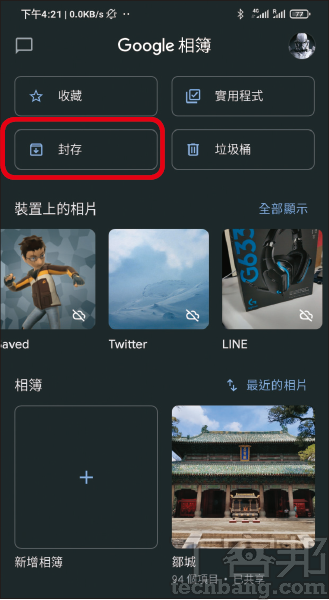 Google相簿App大改版- 搜寻方式更直觉,新增地图检视模式