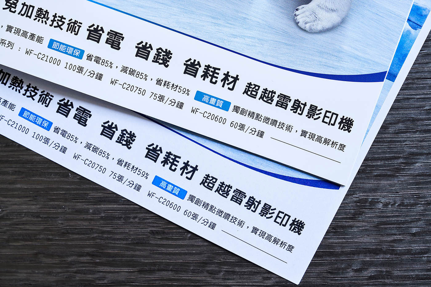 高效生產力，綠能更環保：EPSON 免加熱極速影印機 WF-C21000 一手實測報告！