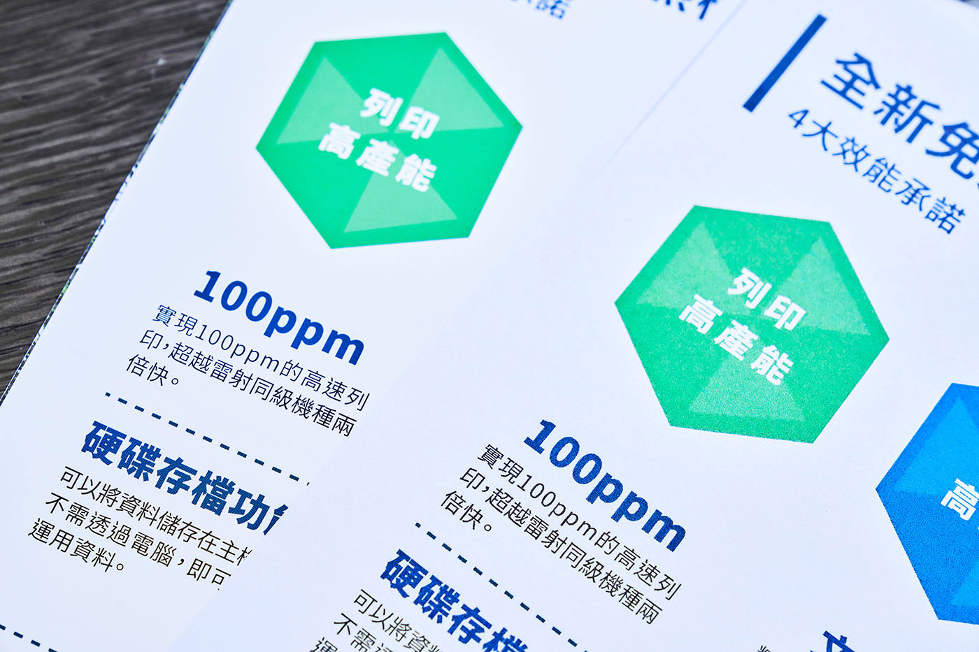 高效生產力，綠能更環保：EPSON 免加熱極速影印機 WF-C21000 一手實測報告！