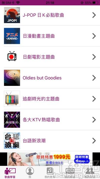 手機派對同樂ktv App推薦總整理 以歌會友免出門 交友 練歌一次搞定 T客邦