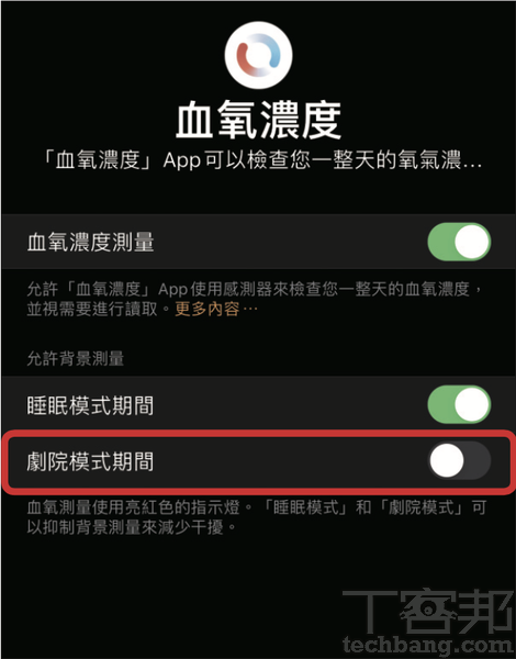 Apple Watch S6 血氧偵測怎麼用？ T客邦 3374