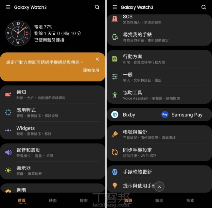 三星galaxy Watch 3 開箱評測 升級導入血氧飽和度與跌倒偵測 T客邦