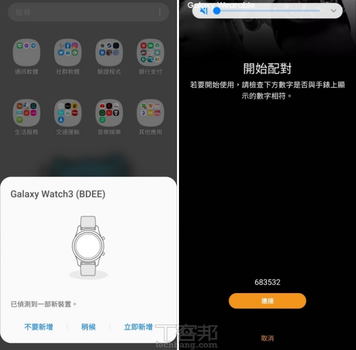 三星Galaxy Watch 3 開箱評測：升級導入血氧飽和度與跌倒偵測 T客邦