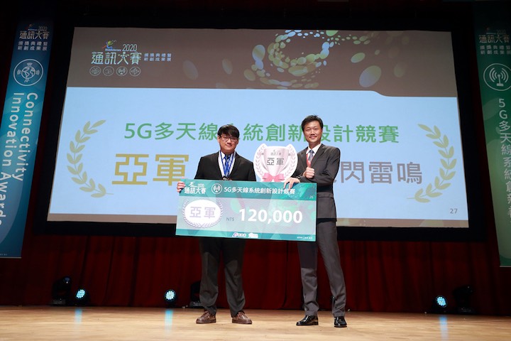 2020通訊大賽頒獎典禮暨新創成果展實況，5G創新應用軟硬齊聚，首屆正式國際賽注入新能量
