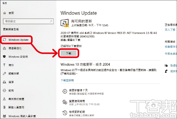 啟用win10 空間音效 讓普通耳機也能升級劇院級環繞音場 T客邦