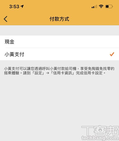 LINE TAXI、Uber、Yoxi、台灣大車隊、呼叫小黃5大「叫車平台」服務比一 