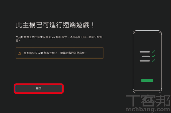 如何在手機上遠端玩你的xbox Series X S遊戲 T客邦