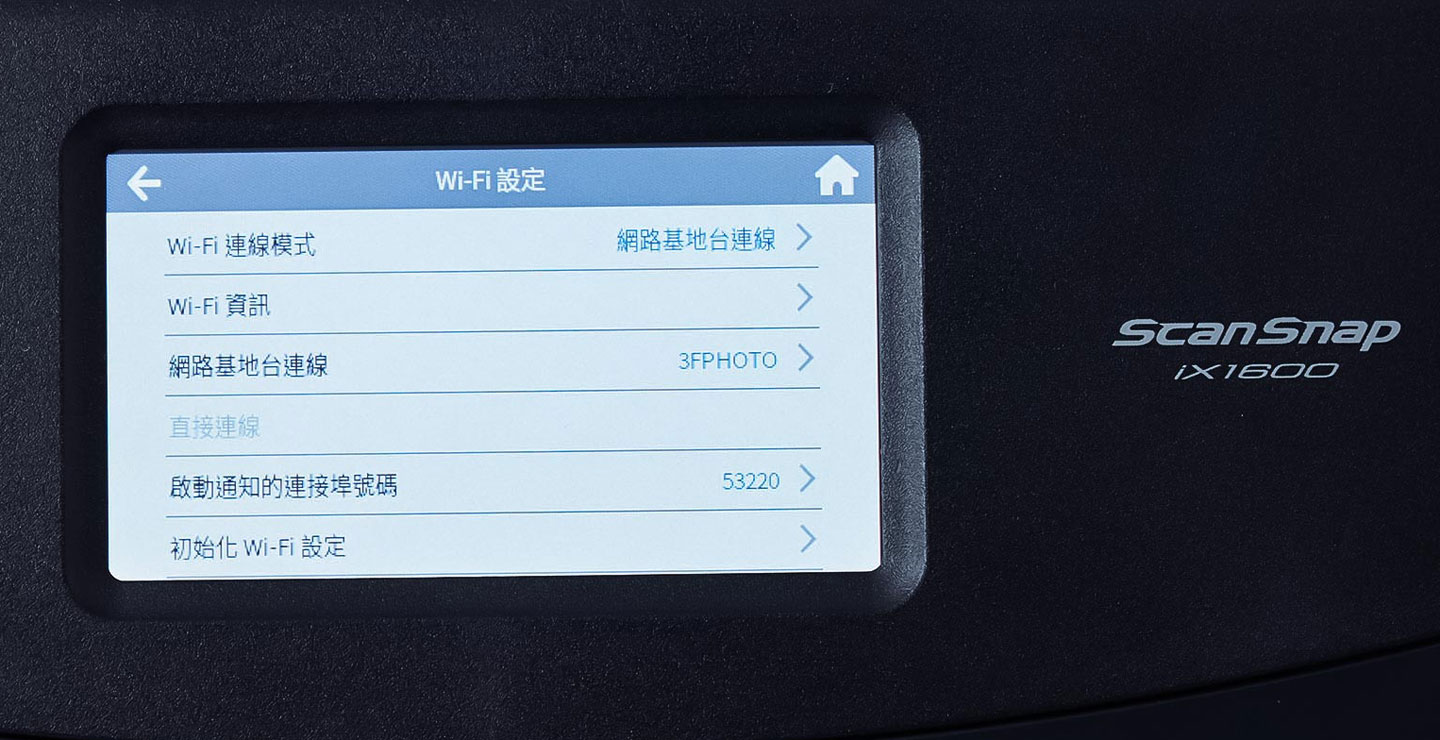 富士通ScanSnap iX1600 高速掃描器開箱實測：獨立螢幕、一鍵掃描再加