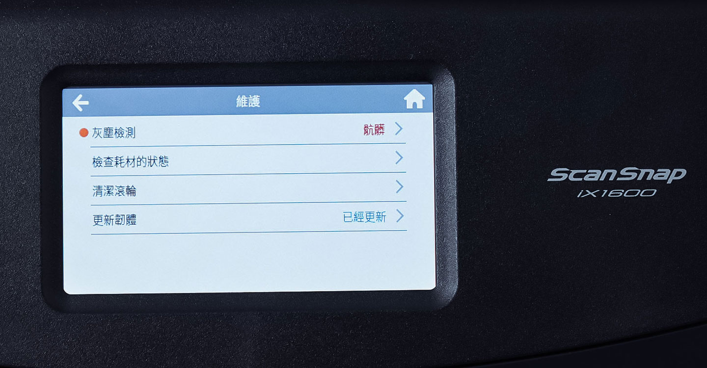 富士通ScanSnap iX1600 高速掃描器開箱實測：獨立螢幕、一鍵掃描再加