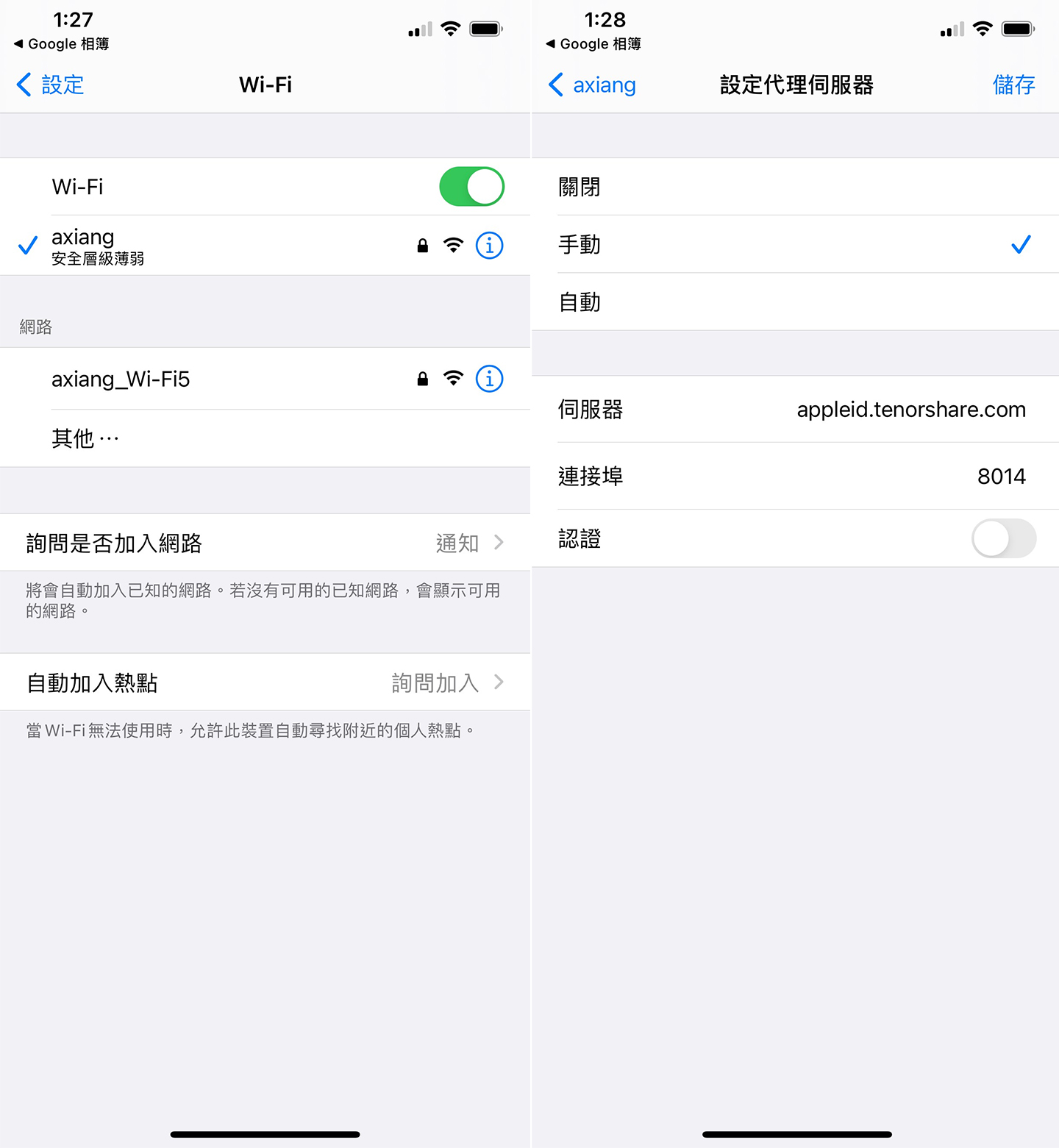 Next, we need to set up a proxy server in the connection to the network to bypass the original Apple ID service. The mobile phone needs to be connected to Wi-Fi instead of the mobile network. At this time, check the Wi-Fi you have connected to in the settings. SSID, and click the 