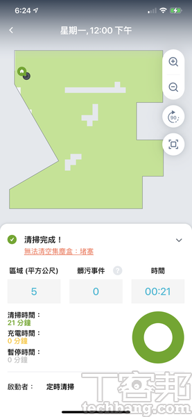 iRobot Home App 可在 App 裡查看掃地機器人的清掃狀況、定定期打掃，清潔完成也會顯示地圖和時間資訊。