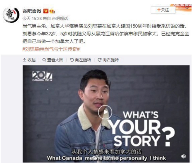 尚氣與辱華傳奇？劉思慕再度被指4年前又「辱華」
