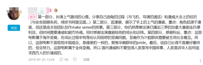 尚氣與辱華傳奇？劉思慕再度被指4年前又「辱華」
