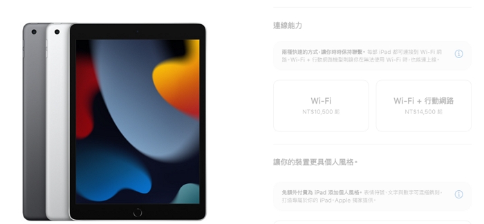 Apple平價平板iPad 9 來了！10.2 吋螢幕及A13 仿生晶片、支援Touch ID 