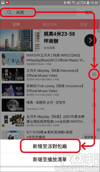 相隔兩地也能一起聽音樂 如何用spotify Kkbox Youtube 遠距同步播歌 T客邦