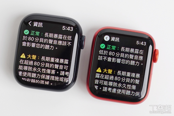 左為 Apple Watch Series 7，右為 Apple Watch Series 6