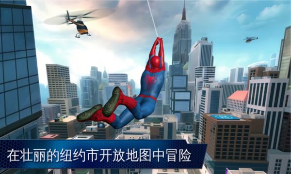 《蜘蛛人：驚奇再起》是智慧型手機上最富盛名的漫威超英遊戲之一