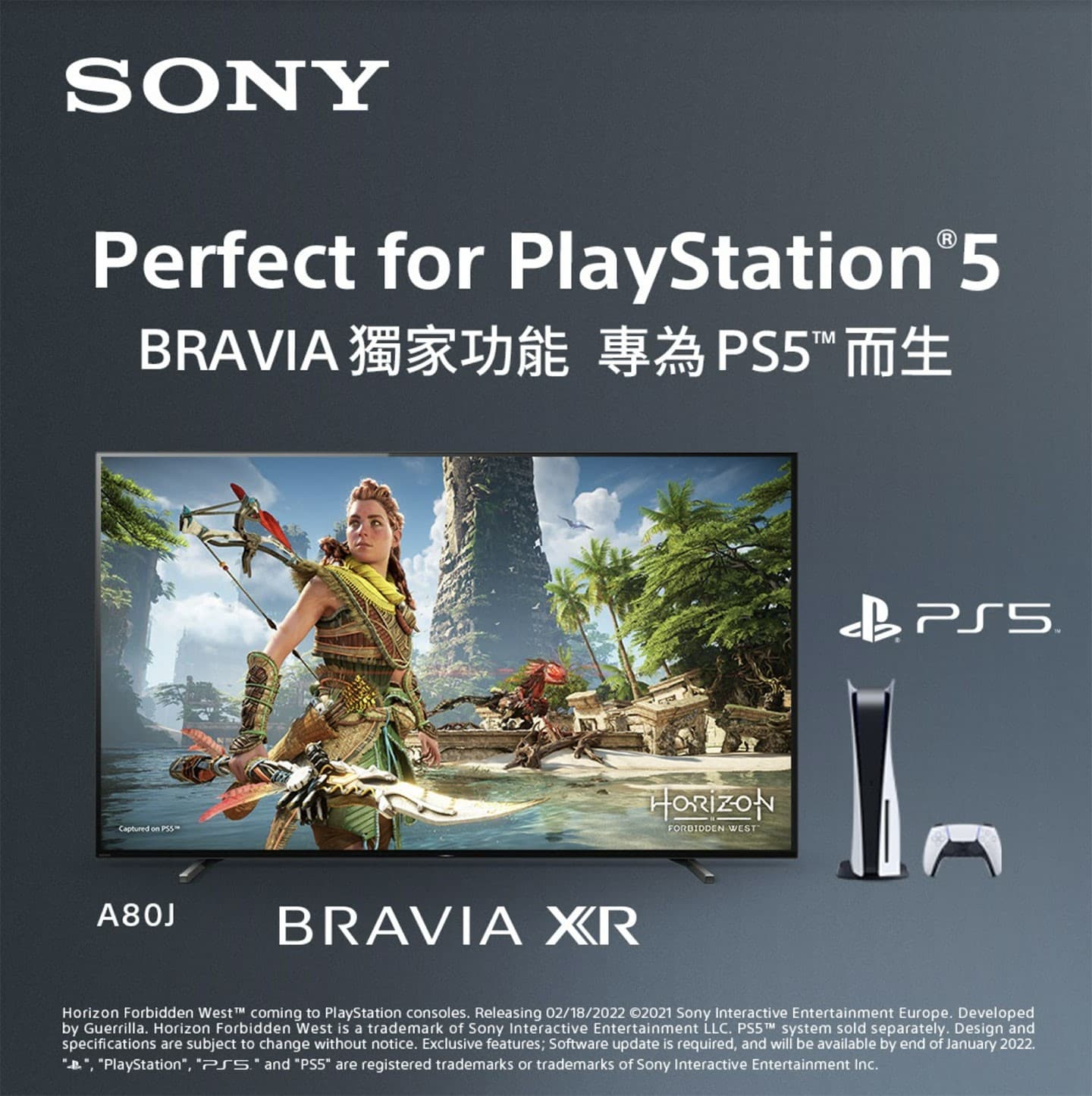 Sony BRAVIA 繼去年推出「Ready for PlayStation 5」系列產品後，今年的 BRAVIA XR 也將透過更新進階成為「Perfect for PlayStation 5」的 PS5 主機配最佳化顯示器。