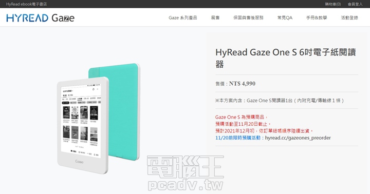  HyRead Gaze One S 6吋電�紙閱讀器目前還在官網上預售