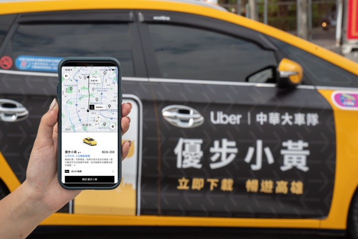 Uber 高雄新增優�小黃服務，即日起新用戶享 5 趟 5 折優惠