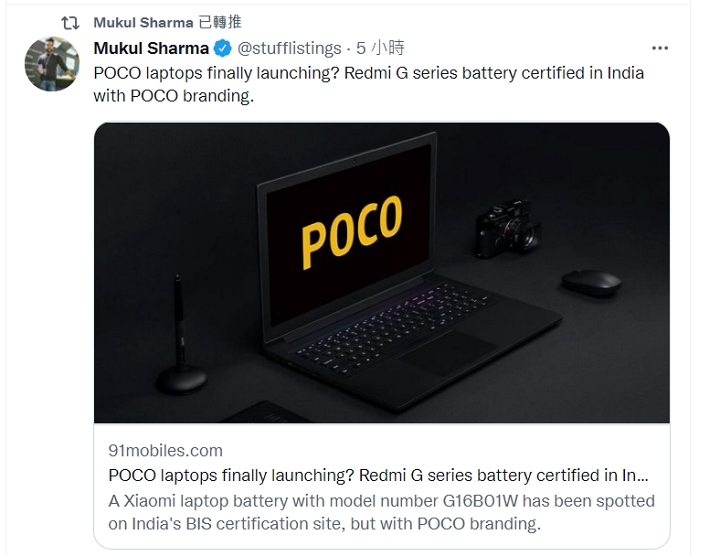 小米旗下品牌 POCO 傳也要推出高性價比電POCObook