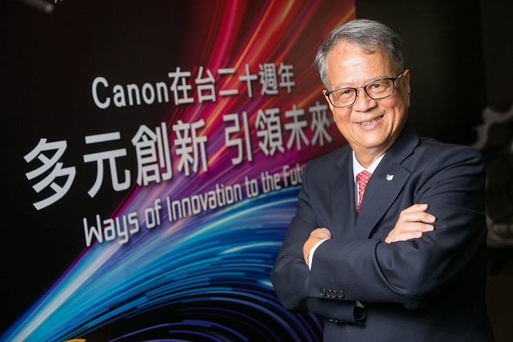 台灣佳能資訊股份有限公司蘇惠璋總裁表示：「Canon一直以來朝著『共生』的理念發展，期盼能夠將企的DNA-以人為本、技術至上、積極進取的態度整合一起，共同完善整個事體。」