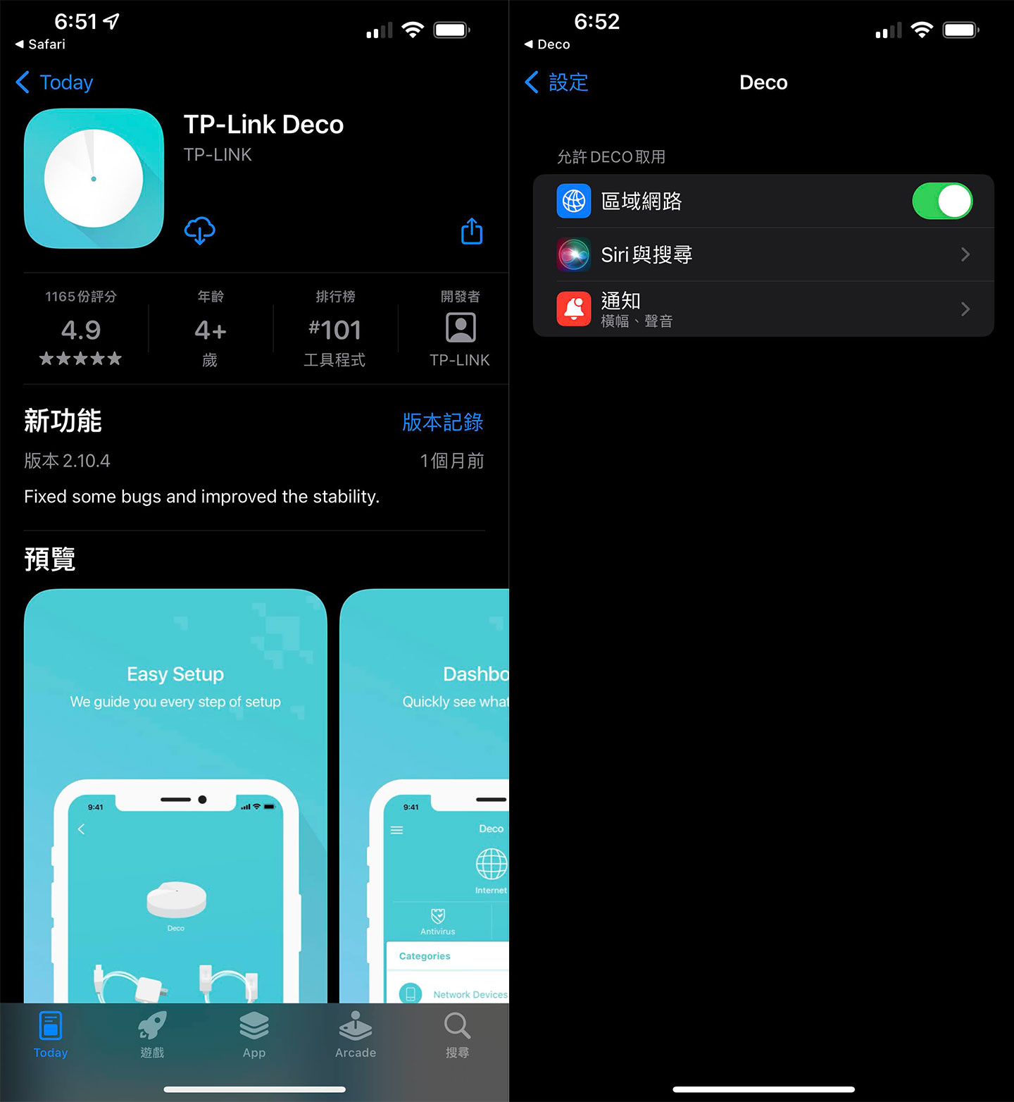 TP-Link Deco App 同時支援 Android 與 iOS 平台，此次筆者使用 iOS 版本示範設定，在安裝並啟動 Deco App 之後，會需要依指示同意 Deco 存取區域網路的權限。