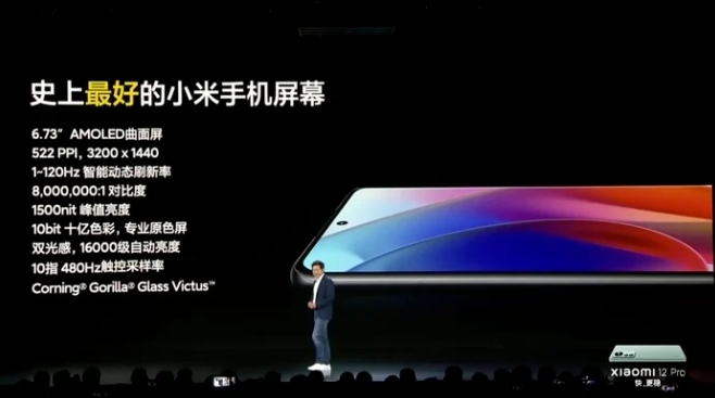 小米12 Pro真旗艦手機發布，驍龍8+自研P1雙晶片，價格約台幣21000元起