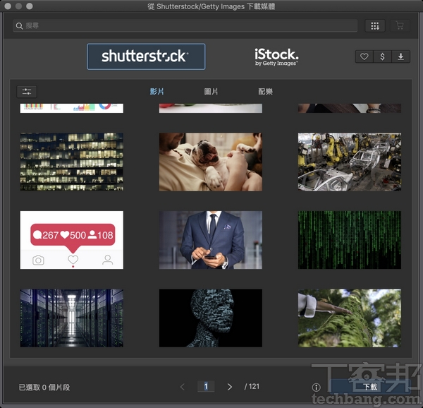 shutterstock、iStock素材庫威力導演365隨附 shutterstock 和 Getty Images 素材庫供使用者使用,內含上百萬種影片、照片、音樂素材可以豐富剪輯內容。