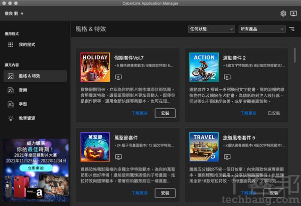 7招快學Mac版威力導演365- 平價且功能到位的 macOS 剪輯軟體