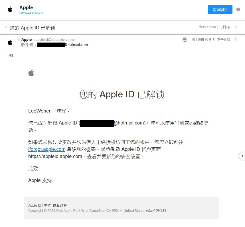 附帶一提，者日前也在操作Apple ID解鎖操作後，接到Apple寄送的通知信，因為語言為簡體文，因覺得有詐騙的可能。