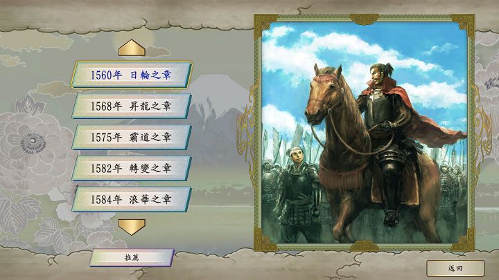 經典史模擬遊戲《太閤立志傳 Ⅴ》將推出 HD 重製版，追加 100 位可操作將及新劇本