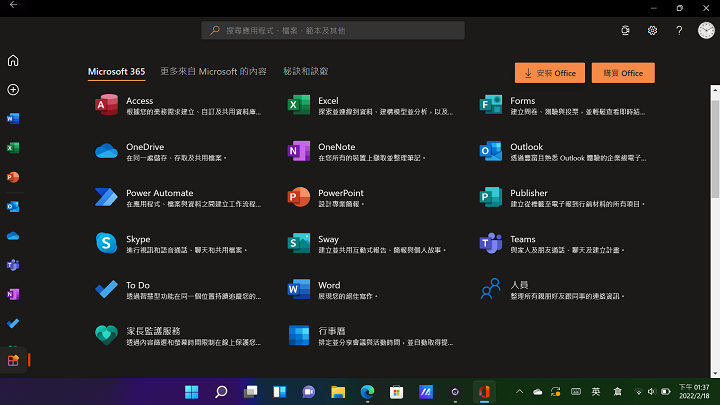 隨機提供 Mircosoft Office 365 個人版一年份，省下一年的訂閱費用。