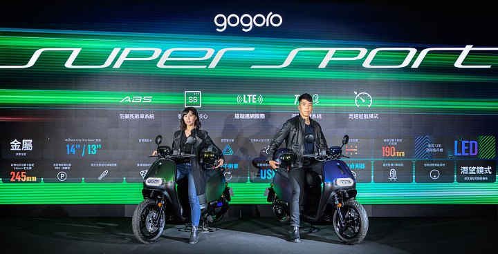 Gogoro 推出 Ssmartcore 智駕電控核心 搭載tcs 循跡防滑與定速巡航主動科技 T客邦