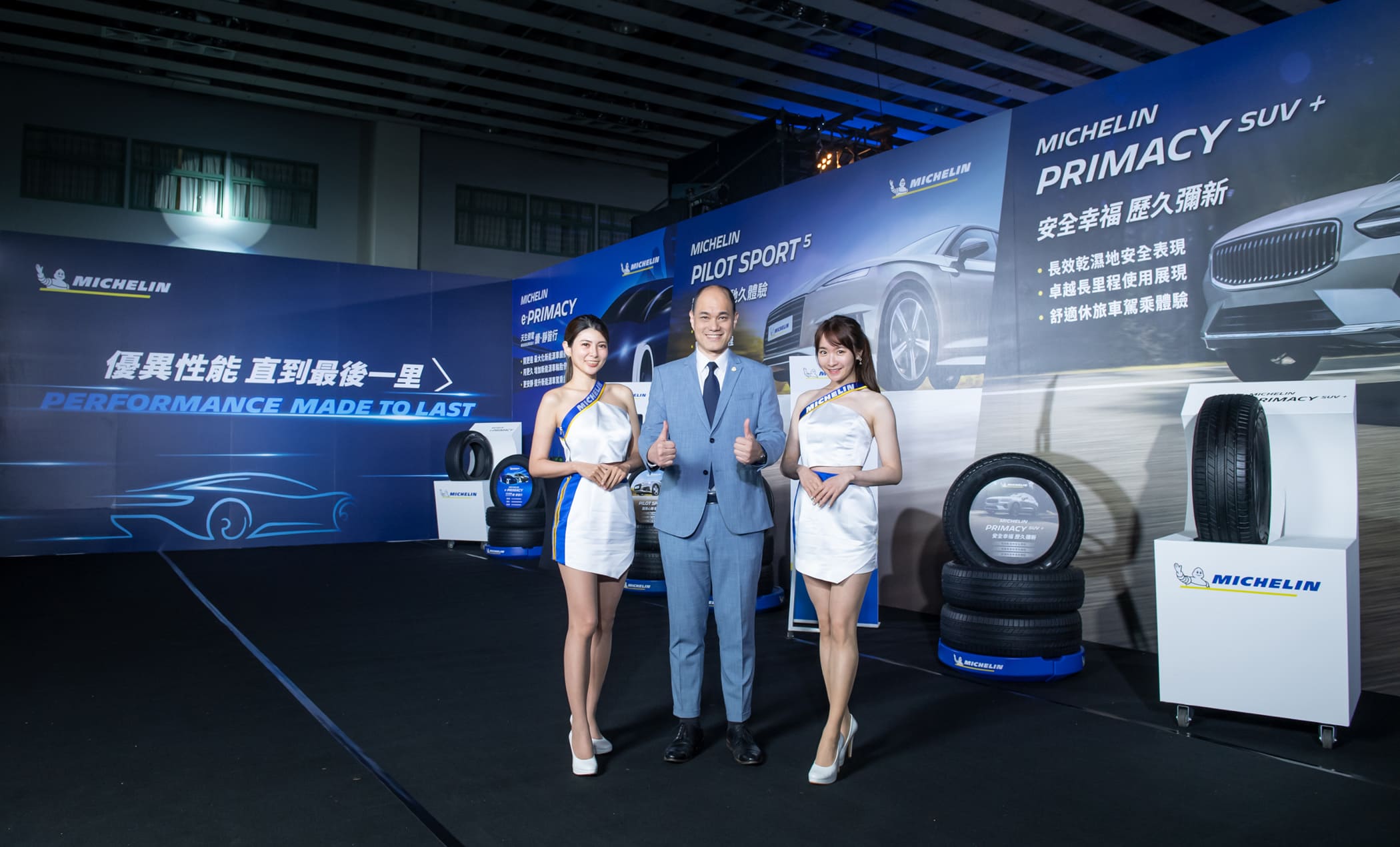 台灣米其林發表全新輪胎系列，e.PRIMACY專為新能源車開發