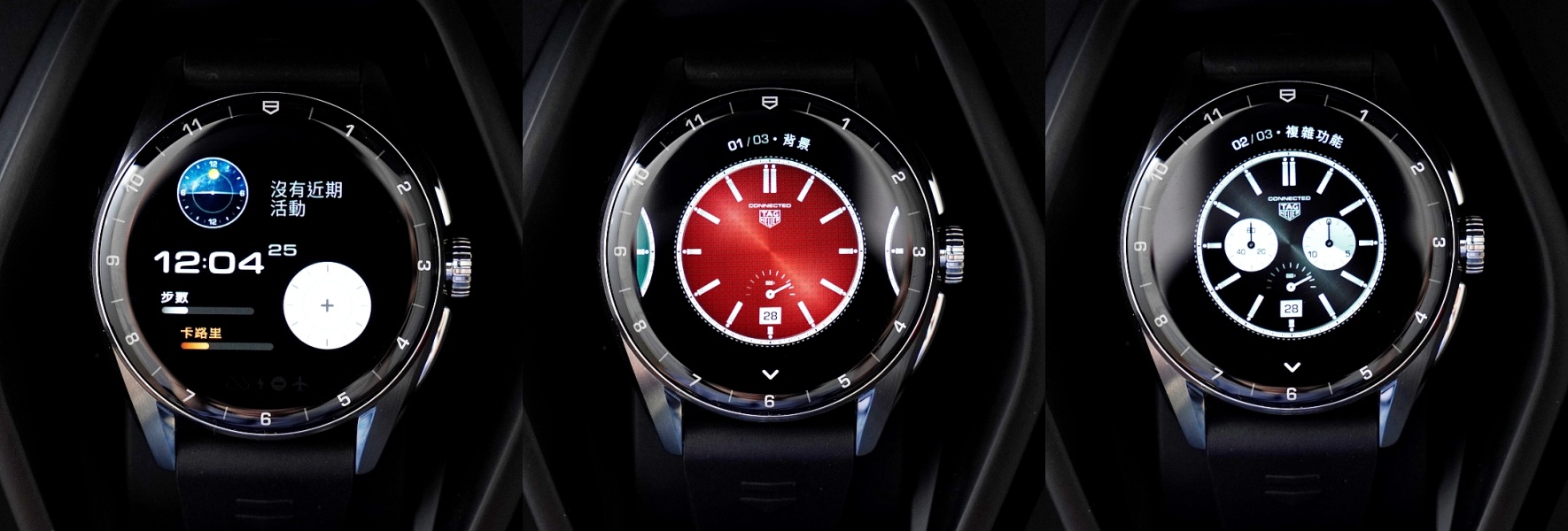 TAG Heuer 精品智慧錶 Connected Calibre E4 實測，以計感為出發點的聰明夥伴