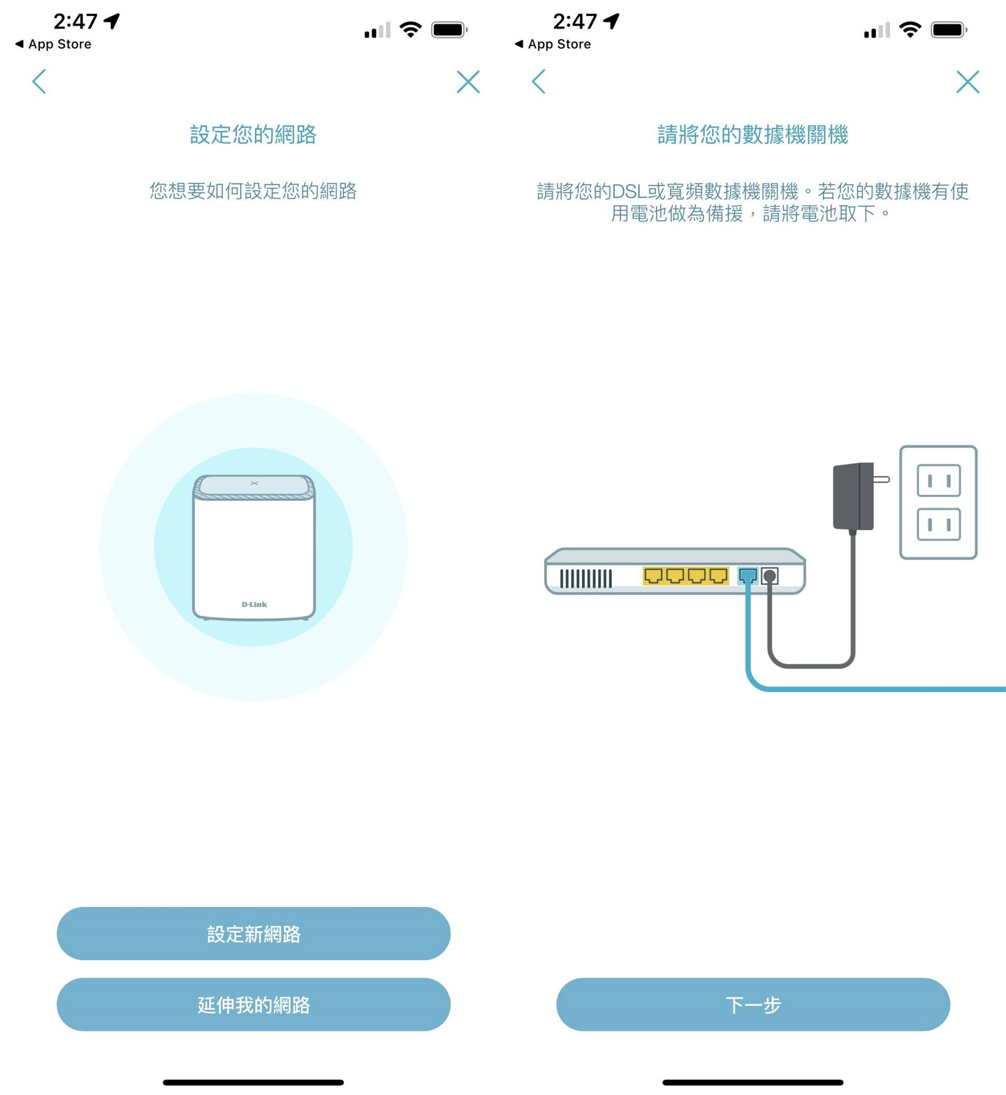 我們首先要設定第一台 M32 作為主路由,因此選擇「設定新網路」,並依照畫面指示進行數據機、設備的開關機與連線。
