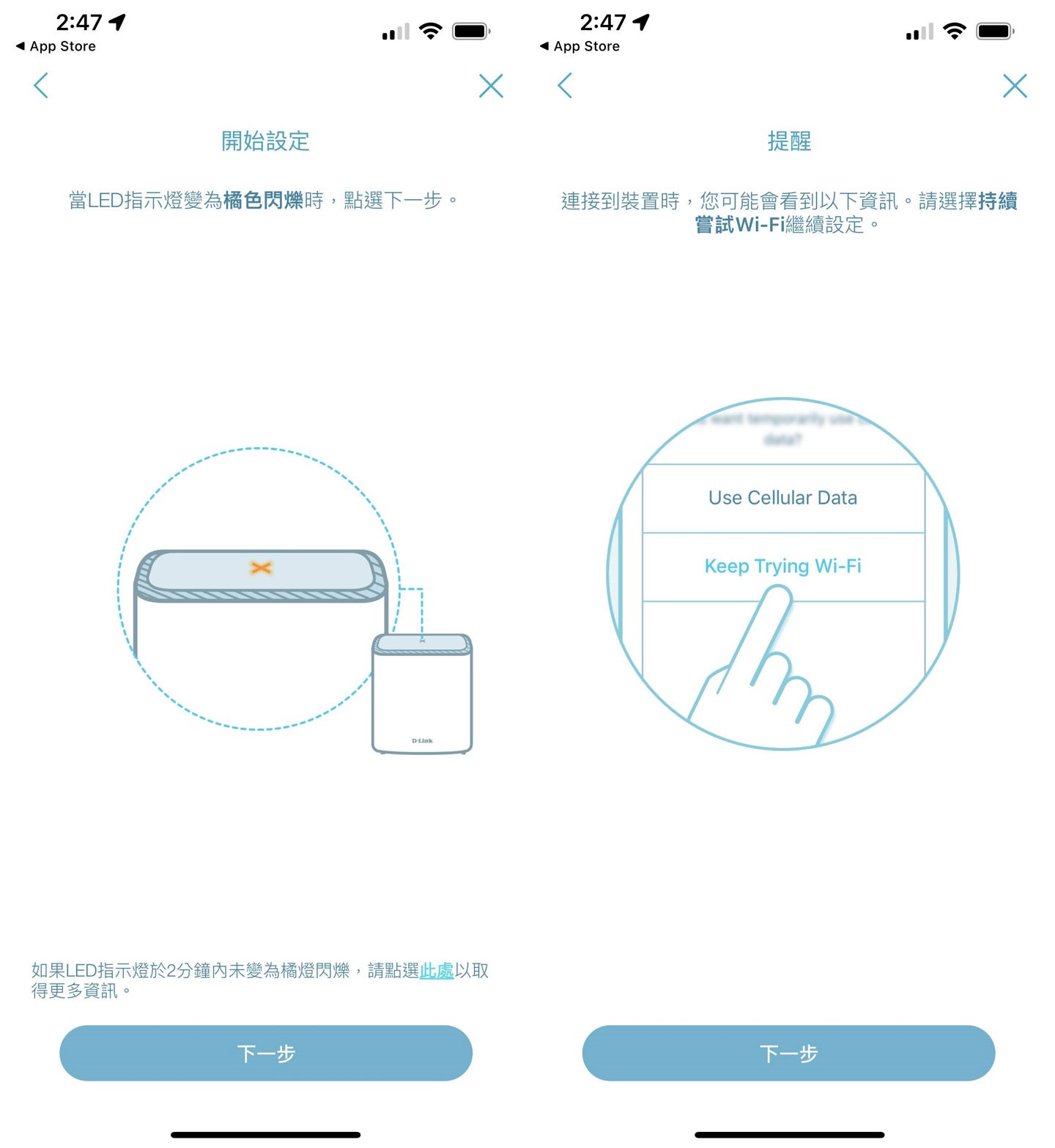 待 M32 開機,機頂 LED 指示燈轉為橘燈閃爍後,進入下一步,並依據畫面指示來連結指定 Wi-Fi SSID。
