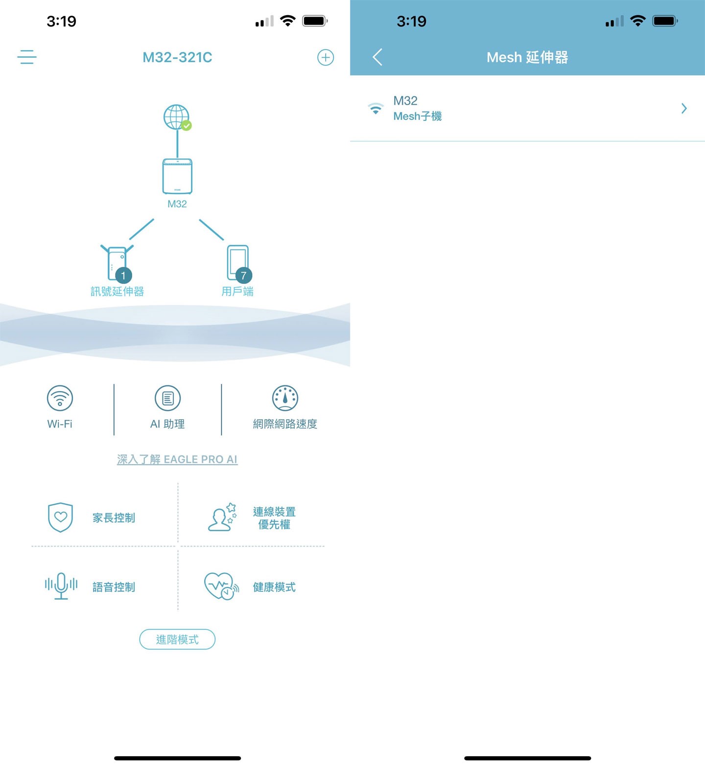 接下來回到 EAGLE PRO AI app 的 M32 主路由下的選單,可看到網路拓樸的「訊號延伸器」已新增,點選後可查看子機資訊。