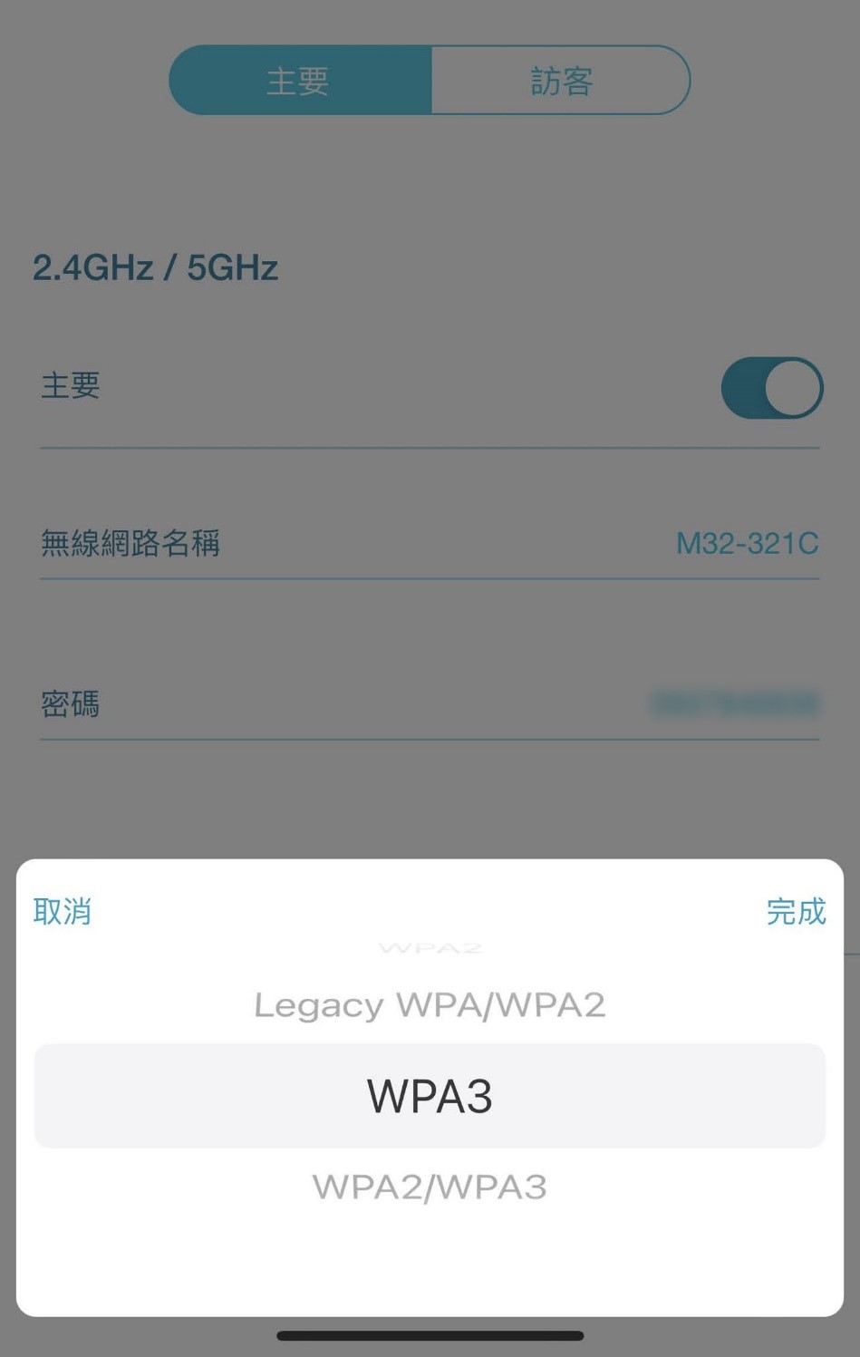 在網路安全性方面,EAGLE PRO AI 系列也支援最新的 WPA3 規範。