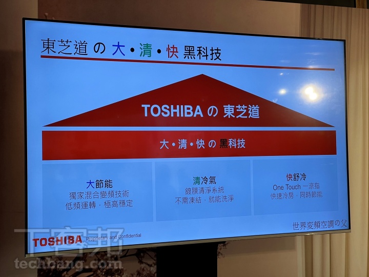 黑嘉嘉仙氣代言TOSHIBA變頻空調，家用J系列主打「大．清．快」