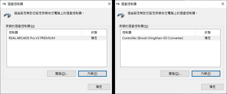 3 Premium VLX原生輸出模式為DirectInput（左圖），透過的Wingman SD轉接後變成XInput（右圖）。